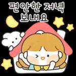 꼬마숙녀 루시의 다정한 메세지 2