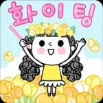 꽃보다 아름다운 그대에게 6