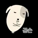 표정으로 말하는 뽀삐