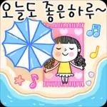 휴일 잘 보내세요