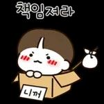 우리는 연애 중 12 (남친.ver)