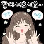 상냥한 톡 2