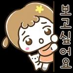 보고싶었어요 AA