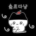 울망이는 고양이의 크리스마스