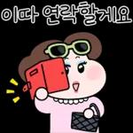 샤방샤방! 멋쟁이 배여사 2
