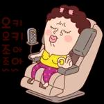 나애미와 화끈후끈 톡