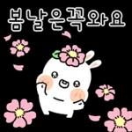 토란이는 행복바라기 4