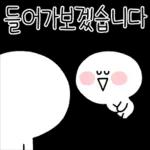 업티콘 존댓말로 업업업!