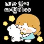 꼬마숙녀 루시의 다정한 메세지 2