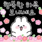 포슬토끼의 다정하게 말해요 3