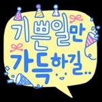 x
*
행복만땅!
오늘도