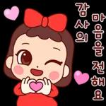 예쁜말만 드릴게요 