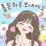 상냥한 톡 2