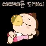 쥐방울은 긍정왕