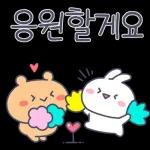 알콩이와 달콩이의 달달한 감사 안부 인사 2탄