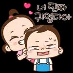 쥐방울은 꽁냥꽁냥해