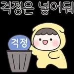 온유는 긍정파월 뿜뿜! 2