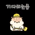 콩닥콩닥 사랑둥이 햄뚜둥이