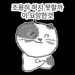 점냥아 오늘만 참자