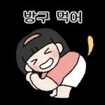 옛날 초딩 (여초딩ver.)