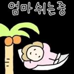 따스한 엄마톡 3