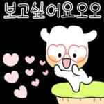 폭신이의 사랑스런 말