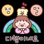 귀욤 다정한 일상톡 2