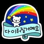 리본으로 꾸미는 예쁜 말 2