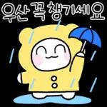 다정한 곰도리