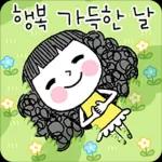 꽃보다 아름다운 그대에게 6