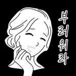 그녀의 눈웃음치는 친절미소 2