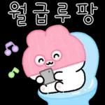 토쑤니 출근해쩌요