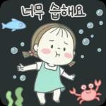 동심이의 힘나는 말 3