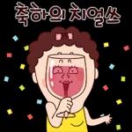 나애미와 사앙냥한 톡