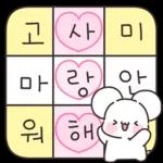 빠미는 사랑이 가득해 2