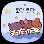 . 토닥토닥 ☆ anderiese