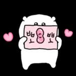꽁냥꽁냥 고밍커플 2 