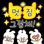 쪼꼬미 토토퐁의 예쁜말
