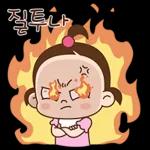 쥐방울은 꽁냥꽁냥해