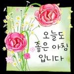 무료 꽃 텍스트 스티커