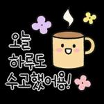 고생 많으셨어요