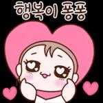 하트쿵! 긍정 에너지 발사 4