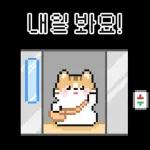 냥사원은 오늘도 출근!