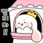 샤니는 사랑에 퐁당 4