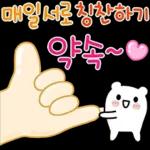 칭찬하러 온 뾰로롱 곰