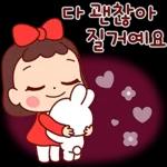 예쁜말만 드릴게요 