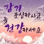 시원한저녁 되세요