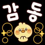 큰 글씨가 좋아! 렛잇 삐~!