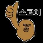 와타시와 못난이 감자쿤