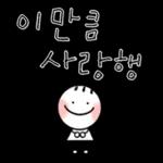 서두르지 않아도 돼요